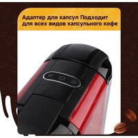 Капсульная кофеварка KaringBee ST-510 (красный) - Превью изображения №12 — Интернет-магазин Time-Shop
