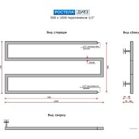 Полотенцесушитель Ростела Диез 50x100 см - Превью изображения №2 — Интернет-магазин Time-Shop