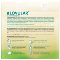 Трусики-подгузники Lovular Солнечная серия XXL 15-25 кг (32 шт) - Превью изображения №3 — Интернет-магазин Time-Shop