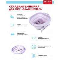 Гидромассажная ванночка Bradex Блаженство KZ 0643 (лавандовая) - Превью изображения №7 — Интернет-магазин Time-Shop