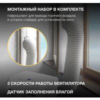 Мобильный кондиционер Hyundai HPAC-09-2 - Превью изображения №5 — Интернет-магазин Time-Shop