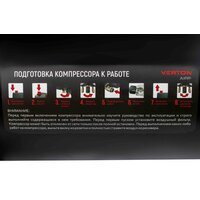 Компрессор Verton Air AC-24/240K 01.5985.12193 - Превью изображения №26 — Интернет-магазин Time-Shop