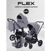 Универсальная коляска Rant Flex 3в1 RA077 (серый) - Превью изображения №2 — Интернет-магазин Time-Shop