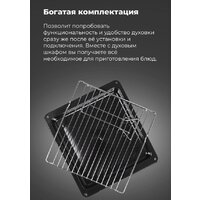 Электрический духовой шкаф MAUNFELD EOEC.516BG - Превью изображения №23 — Интернет-магазин Time-Shop