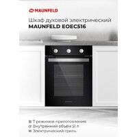 Электрический духовой шкаф MAUNFELD EOEC.516BG - Превью изображения №17 — Интернет-магазин Time-Shop