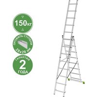 Новая высота NV 223 алюминиевая трёхсекционная 3x8 ступеней