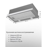 Кухонная вытяжка MAUNFELD VSQ 60 (нержавеющая сталь/белое стекло) - Превью изображения №16 — Интернет-магазин Time-Shop