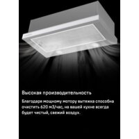 Кухонная вытяжка MAUNFELD VSQ 60 (нержавеющая сталь/белое стекло) - Превью изображения №17 — Интернет-магазин Time-Shop