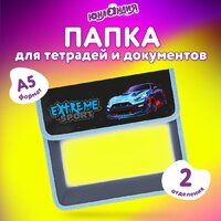 Папка-портфель Юнландия Extreme 272190 - Превью изображения №6 — Интернет-магазин Time-Shop