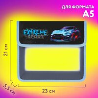 Папка-портфель Юнландия Extreme 272190 - Превью изображения №9 — Интернет-магазин Time-Shop