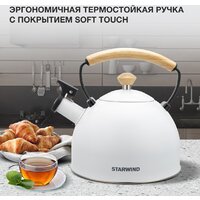Чайник со свистком StarWind SW-CH1712 (белый) - Превью изображения №15 — Интернет-магазин Time-Shop