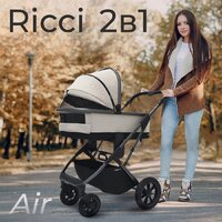 Универсальная коляска Sweet Baby Ricci Air 2в1 (капучино) - Превью изображения №2 — Интернет-магазин Time-Shop
