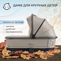 Универсальная коляска Sweet Baby Ricci Air 2в1 (капучино) - Превью изображения №4 — Интернет-магазин Time-Shop