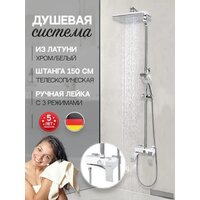 Душевая система  Hansberge H5077 (белый хром) - Превью изображения №8 — Интернет-магазин Time-Shop