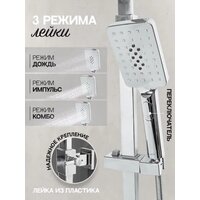 Душевая система  Hansberge H5077 (белый хром) - Превью изображения №10 — Интернет-магазин Time-Shop