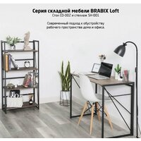 Стол для ноутбука Brabix Loft CD-002 (дуб натуральный) - Превью изображения №8 — Интернет-магазин Time-Shop
