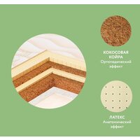 Матрас Плитекс Bamboo Nature 65x125 - Превью изображения №6 — Интернет-магазин Time-Shop