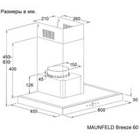 Кухонная вытяжка MAUNFELD Breeze 60 (черный) - Превью изображения №3 — Интернет-магазин Time-Shop