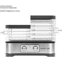 Сушилка для овощей и фруктов Galaxy Line GL2639 - Превью изображения №4 — Интернет-магазин Time-Shop
