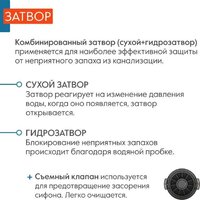 Трап/канал Axus Universal 500 - Превью изображения №5 — Интернет-магазин Time-Shop