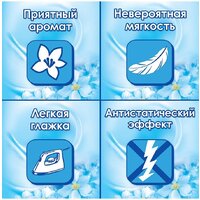 Кондиционер для белья E Свежий (2 л) - Превью изображения №6 — Интернет-магазин Time-Shop