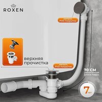 Сифон Roxen R70C-GM - Превью изображения №3 — Интернет-магазин Time-Shop
