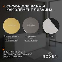 Сифон Roxen R70C-GM - Превью изображения №12 — Интернет-магазин Time-Shop