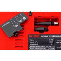 Портативное пусковое устройство Verton Energy ПУ-1400 - Превью изображения №27 — Интернет-магазин Time-Shop