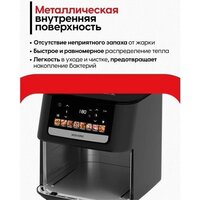 Аэрогриль (аэрофритюрница) Yoshiro YAF-F6512 - Превью изображения №12 — Интернет-магазин Time-Shop
