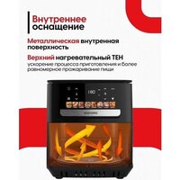 Аэрогриль (аэрофритюрница) Yoshiro YAF-F6512 - Превью изображения №13 — Интернет-магазин Time-Shop