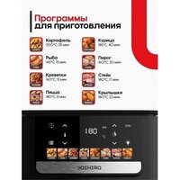 Аэрогриль (аэрофритюрница) Yoshiro YAF-F6512 - Превью изображения №10 — Интернет-магазин Time-Shop