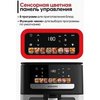 Аэрогриль (аэрофритюрница) Yoshiro YAF-F6512 - Превью изображения №14 — Интернет-магазин Time-Shop