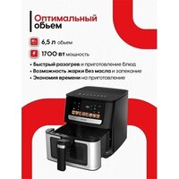 Аэрогриль (аэрофритюрница) Yoshiro YAF-F6512 - Превью изображения №9 — Интернет-магазин Time-Shop