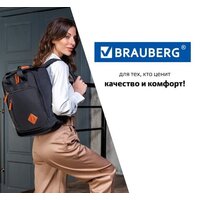 Городской рюкзак BRAUBERG Friendly 270089 - Превью изображения №8 — Интернет-магазин Time-Shop