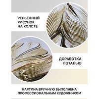 Картина Декарт 8Л3666 - Превью изображения №9 — Интернет-магазин Time-Shop