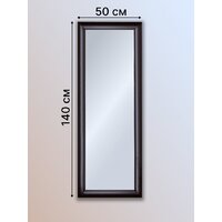 Зеркало Декарт Настенное в раме 8Л3222 (венге) - Превью изображения №7 — Интернет-магазин Time-Shop