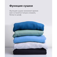 Стирально-сушильная машина MAUNFELD MBWM1486S - Превью изображения №37 — Интернет-магазин Time-Shop