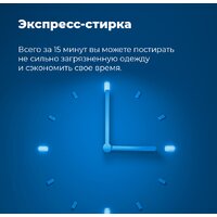 Стирально-сушильная машина MAUNFELD MBWM1486S - Превью изображения №36 — Интернет-магазин Time-Shop