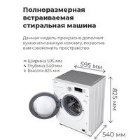 Стирально-сушильная машина MAUNFELD MBWM1486S - Превью изображения №24 — Интернет-магазин Time-Shop