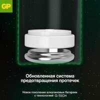 Батарейка GP Super G-Tech LR03/24AA21-2CRSBC2 - Превью изображения №8 — Интернет-магазин Time-Shop