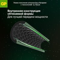 Батарейка GP Super G-Tech LR03/24AA21-2CRSBC2 - Превью изображения №7 — Интернет-магазин Time-Shop