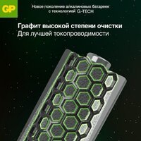 Батарейка GP Super G-Tech LR03/24AA21-2CRSBC2 - Превью изображения №6 — Интернет-магазин Time-Shop