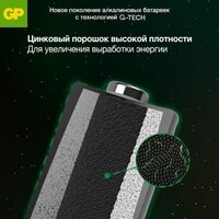 Батарейка GP Super G-Tech LR03/24AA21-2CRSBC2 - Превью изображения №9 — Интернет-магазин Time-Shop