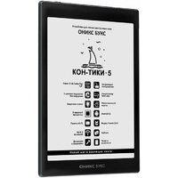 Электронная книга Onyx BOOX Кон-Тики 5 - Превью изображения №2 — Интернет-магазин Time-Shop
