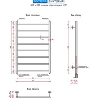 Полотенцесушитель Ростела Виктория нижнее подключение 1/2