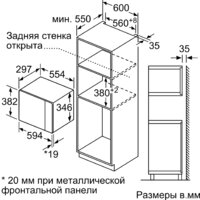 Микроволновая печь Bosch BFL520MW0 - Превью изображения №3 — Интернет-магазин Time-Shop