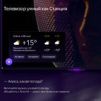 Телевизор Яндекс ТВ Станция с Алисой 50 - Превью изображения №9 — Интернет-магазин Time-Shop
