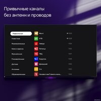 Телевизор Яндекс ТВ Станция с Алисой 50 - Превью изображения №11 — Интернет-магазин Time-Shop