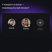 Телевизор Яндекс ТВ Станция с Алисой 50 - Превью изображения №12 — Интернет-магазин Time-Shop