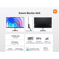 Монитор Xiaomi Monitor A24i P24FBA-RAGL (международная версия) - Превью изображения №6 — Интернет-магазин Time-Shop